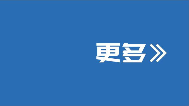 创造历史，阿尔梅里亚38秒进球创队史西甲最快进球纪录